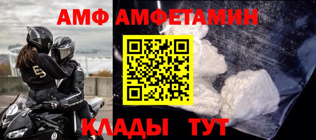 Амфетамин VHQ Тутаев