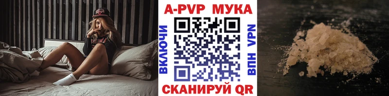 купить наркотики цена  Тутаев  Alpha PVP VHQ 