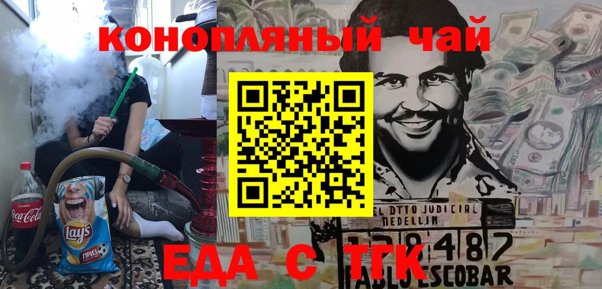 Canna-Cookies марихуана  Вход с VPN  Тутаев 