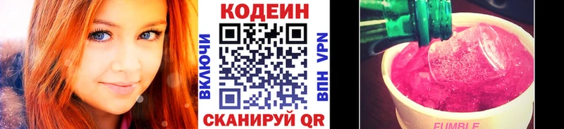 omg как войти  Тутаев  Кодеиновый сироп Lean Purple Drank  что такое наркотик 