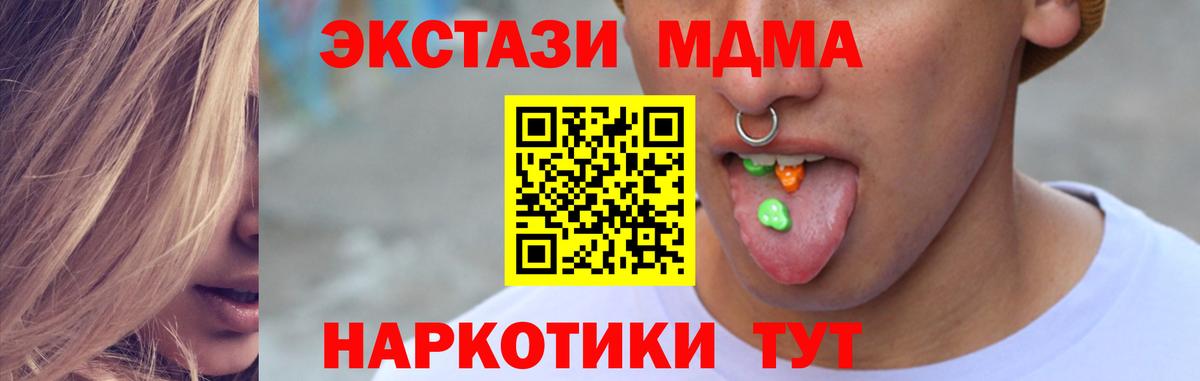 Ecstasy MDMA  ЭКСТАЗИ бентли  Тутаев  Вход с VPN 