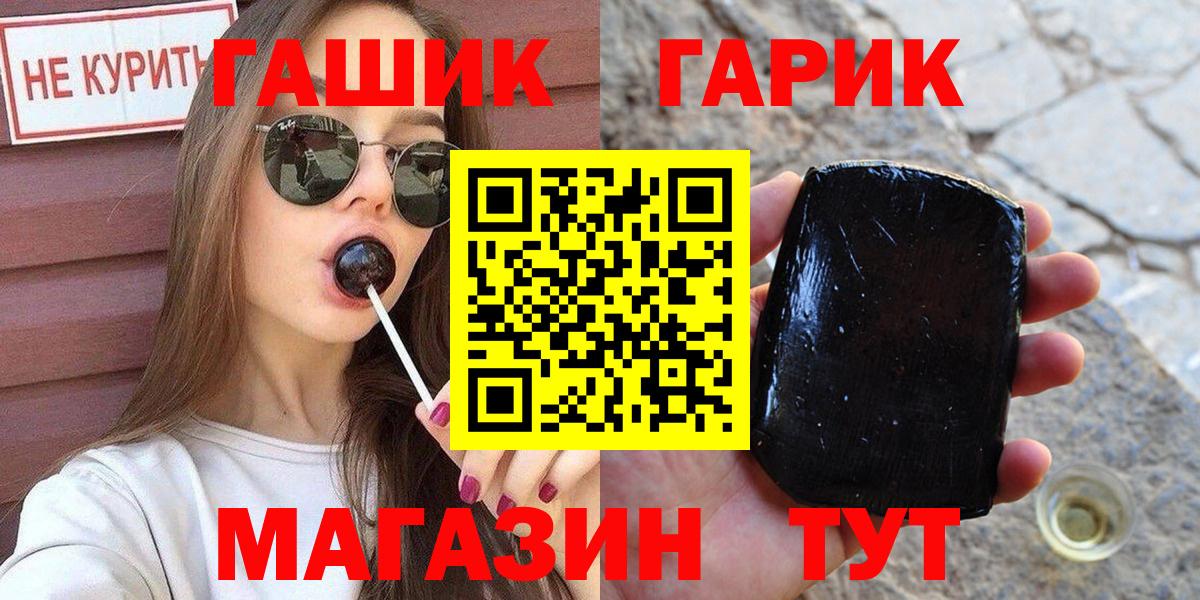 Гашиш индика сатива  ГАШИШ Cannabis  закладка  Тутаев  Вход с VPN 