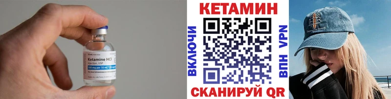 КЕТАМИН VHQ Тутаев