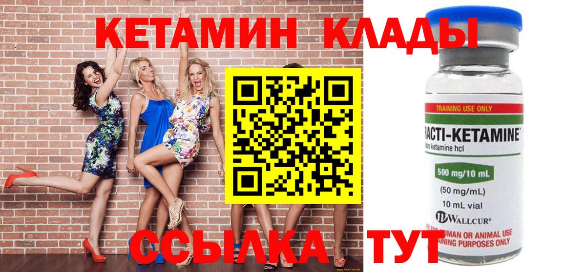 Тутаев  Кетамин VHQ  Вход с VPN  Кетамин ketamine 