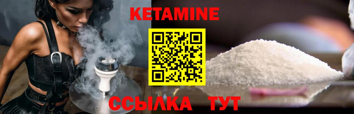 Кетамин VHQ Тутаев