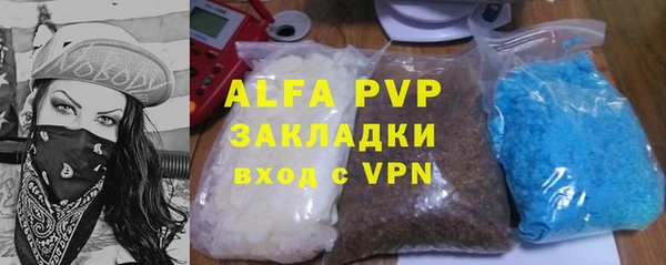 Альфа ПВП Абаза