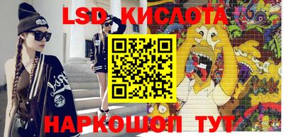 марки lsd Пенза