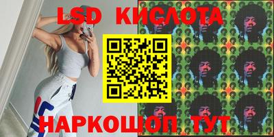 марки lsd Пенза