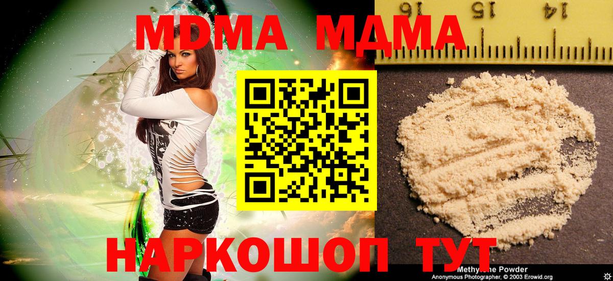 MDMA crystal  Вход с VPN  MDMA  Тутаев  МДМА кристаллы 