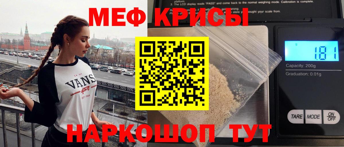 мега ONION  МЕФ  Тутаев  Меф мяу мяу  Вход с VPN  Меф мяу мяу 