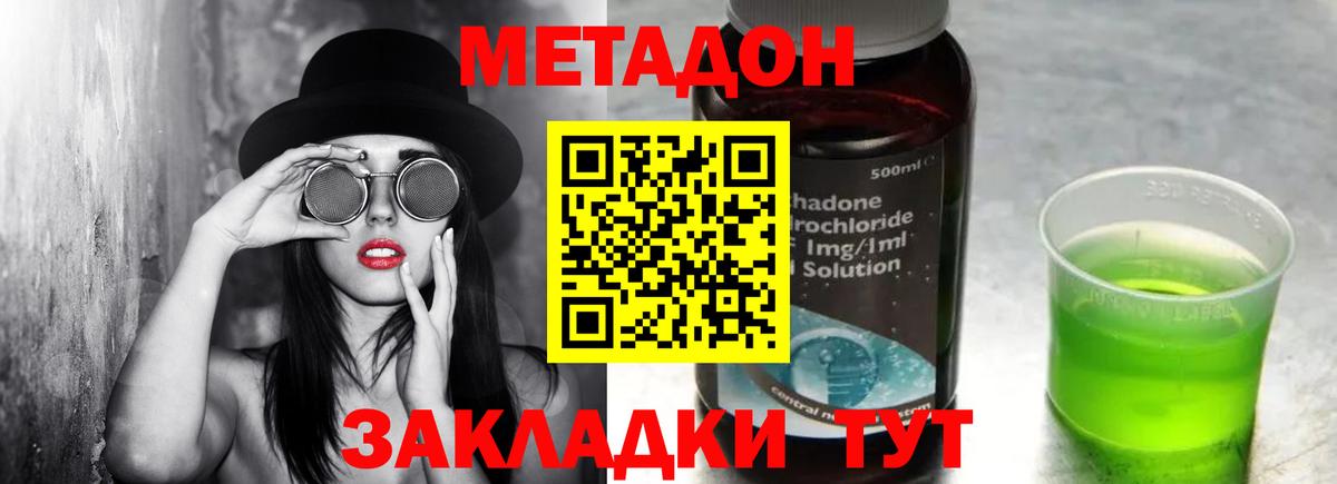 Метадон VHQ  Вход с VPN  Тутаев 