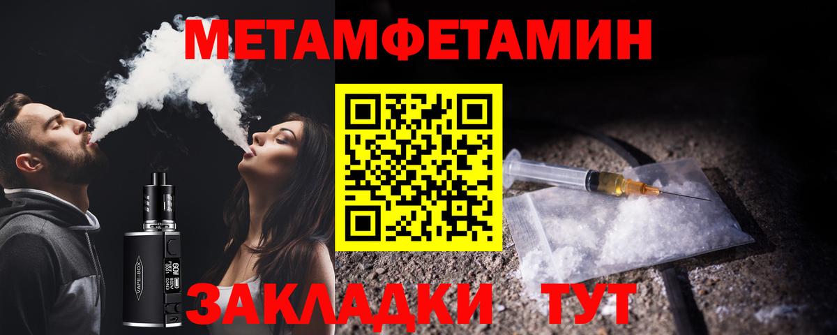 Тутаев  Первитин кристалл  Вход с VPN 
