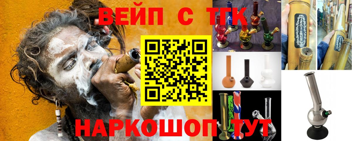 цена наркотик  Вход с VPN  Дистиллят ТГК вейп с тгк  Тутаев  ТГК вейп 