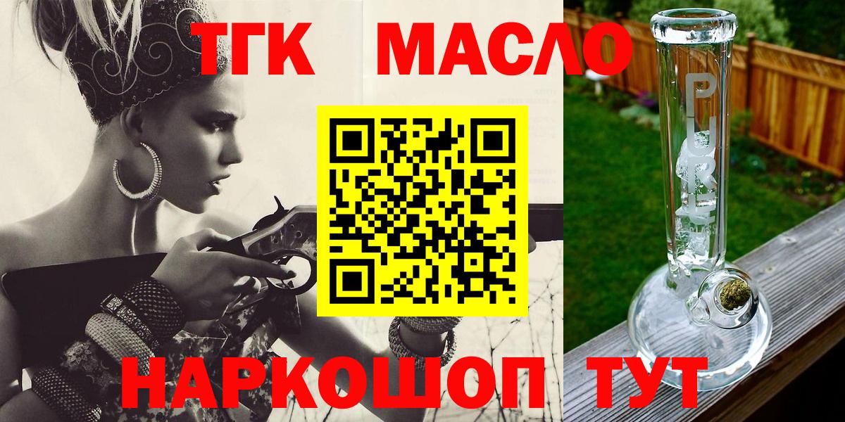 ТГК гашишное масло Тутаев