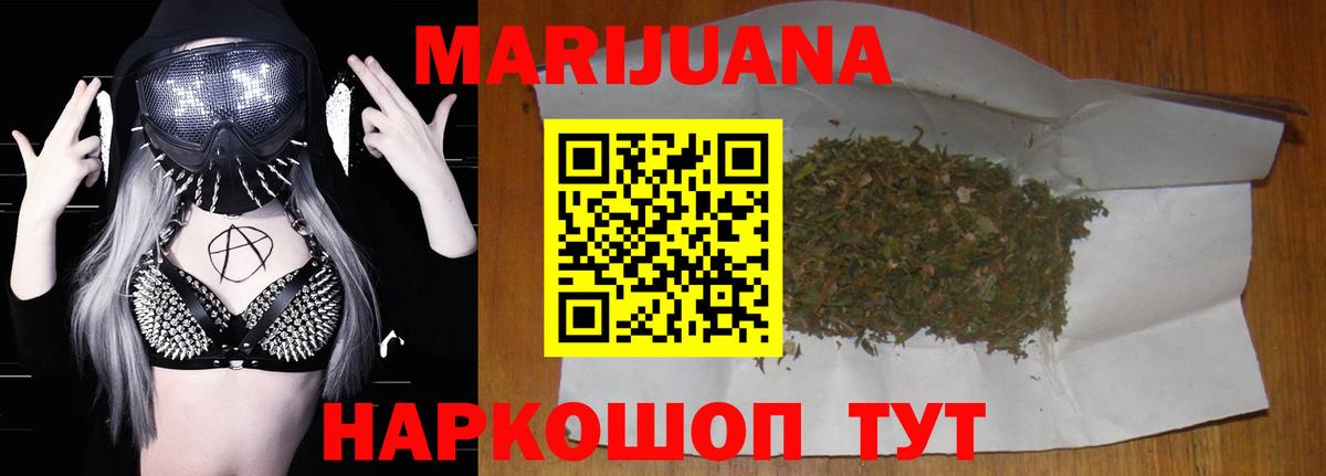 Шишки марихуана Bruce Banner  Шишки марихуана план  Тутаев  Вход с VPN  Бошки марихуана Ganja 