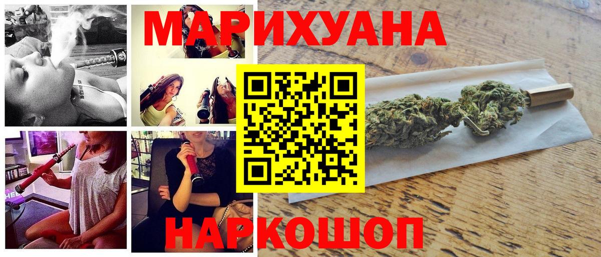 Канабис  МАРИХУАНА  Вход с VPN  МЕТАМФЕТАМИН  Cocaine  Мефедрон   Тутаев  Гашиш 